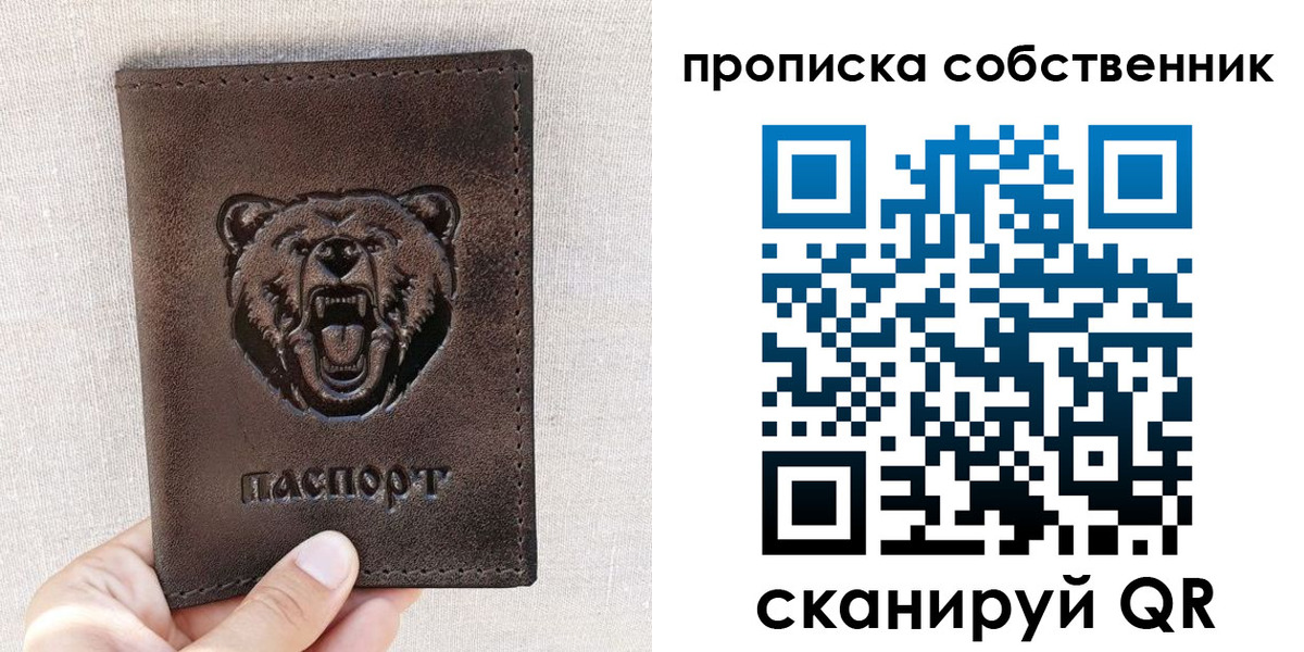 регистрация для школы в Кольчугино