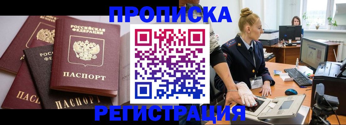 прописка паспорт в Кольчугино