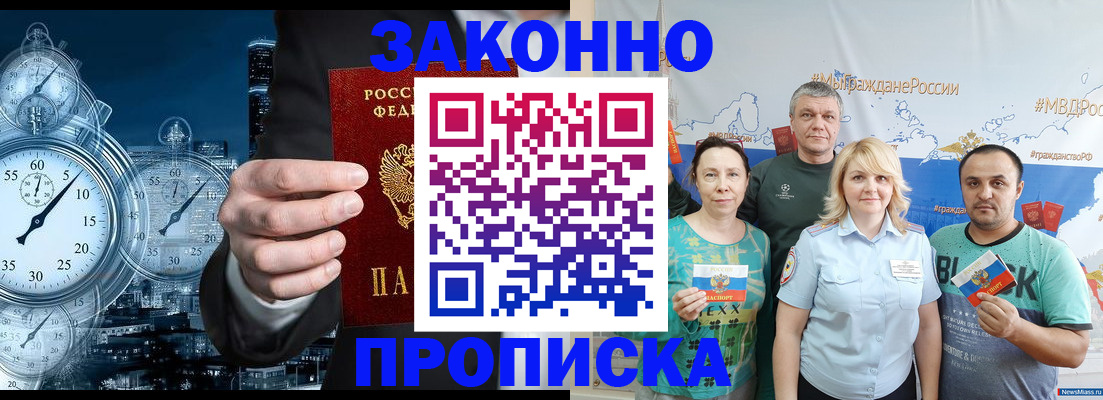 прописка штамп в Кольчугино