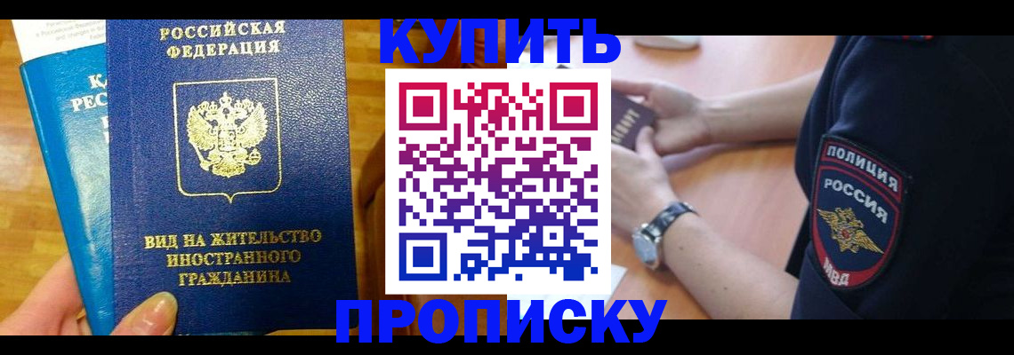 прописка иностранных граждан в Кольчугино