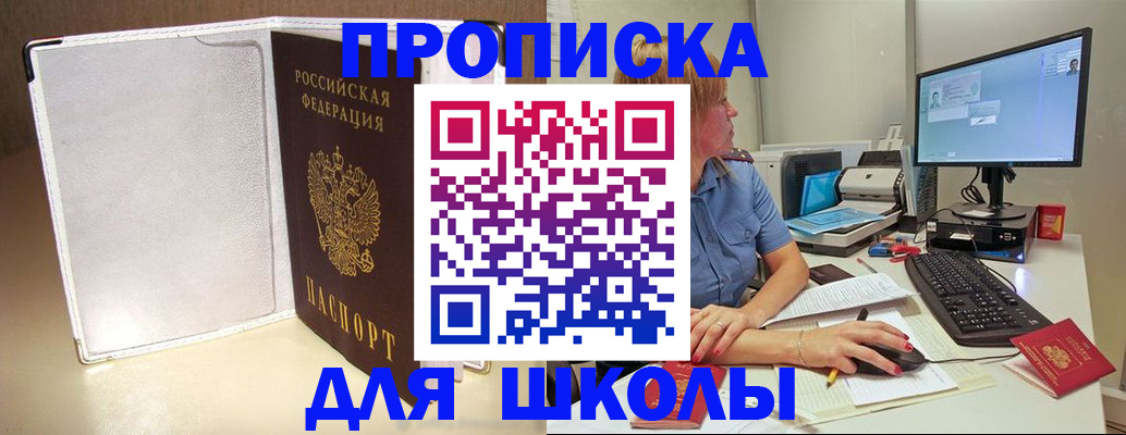 прописка для кредита в Кольчугино