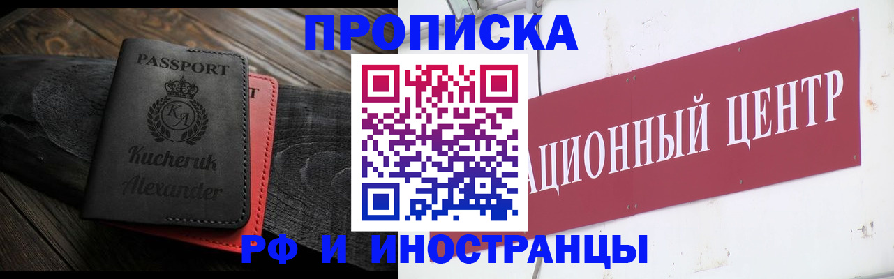 регистрация для школы в Кольчугино
