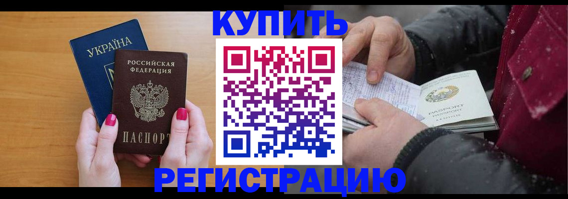прописка регистрация в Кольчугино