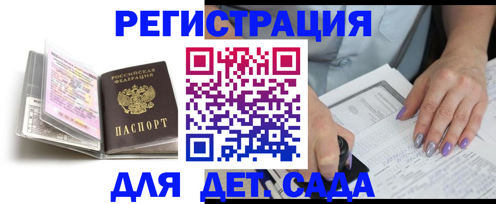 прописка паспорт в Кольчугино
