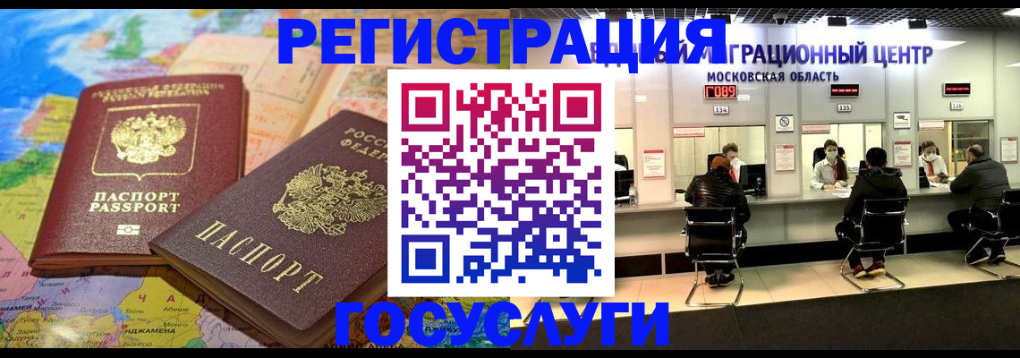 временная регистрация недорого в Кольчугино