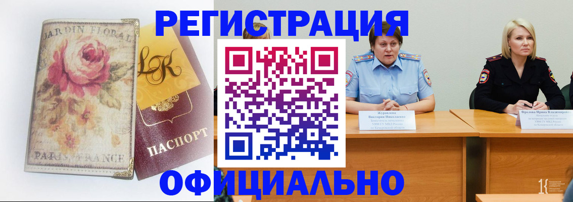 временная регистрация госуслуги в Кольчугино